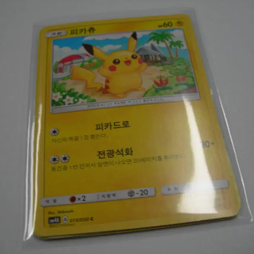[BUNJANG] Pokemon Pikachu Card / 포켓몬스터 피카츄 카드