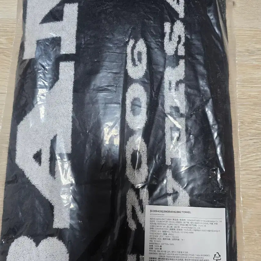 [BUNJANG] BIGBANG XX Cosmos World Tour Big Towel / 빅뱅 2026-2027 월드 투어 XX : 코스모스 빅 타월