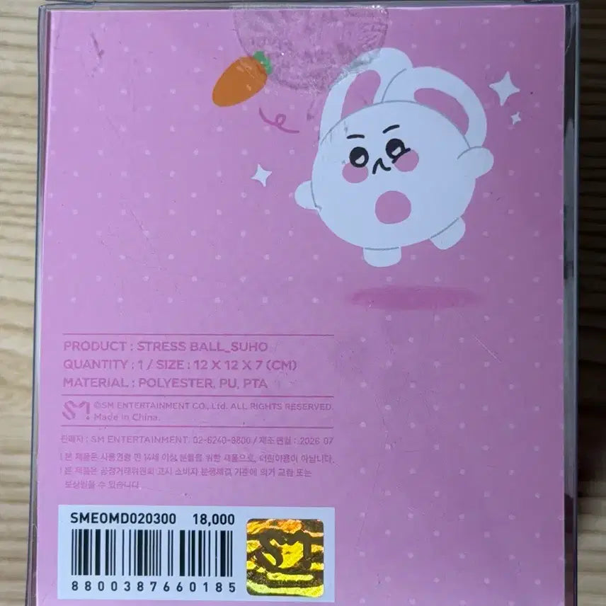 [BUNJANG] EXO Mungchiz Kourtney SUHO Stress Ball / 엑소 뭉치즈 코트니 수호 스트레스볼