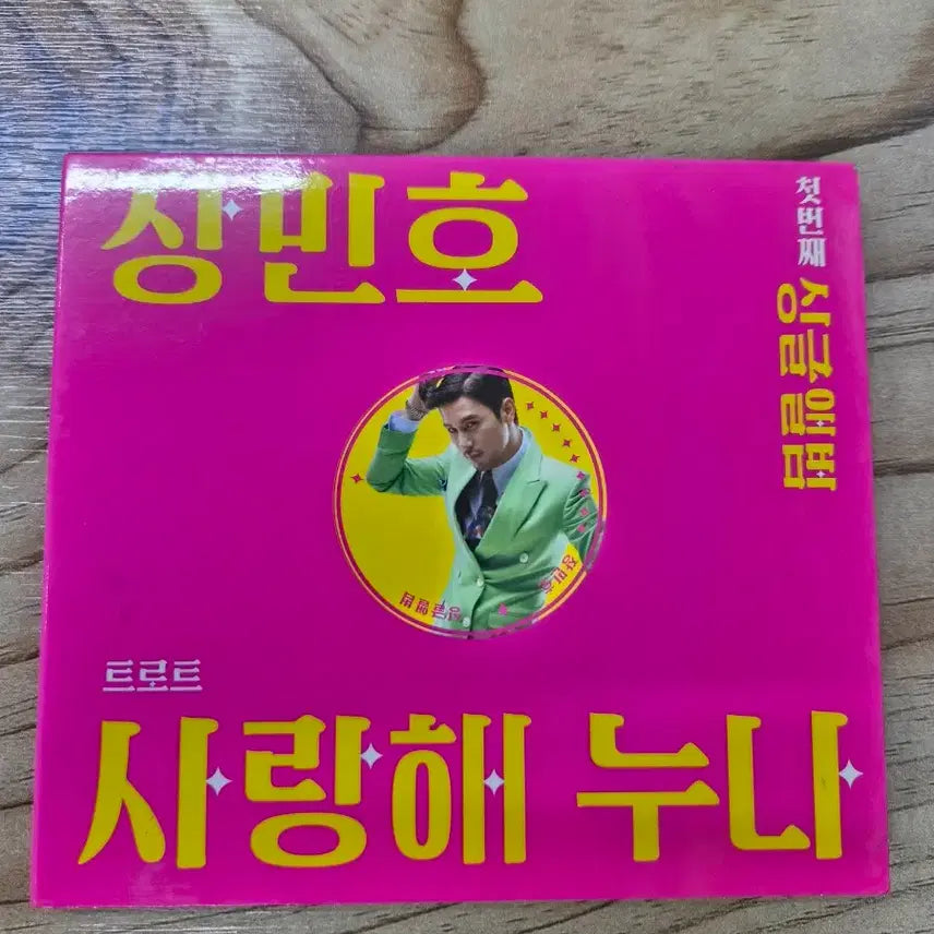 [BUNJANG] Jang Minho Single CD &
