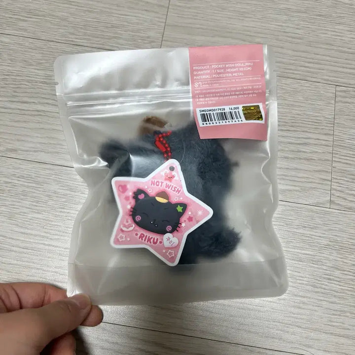 [BUNJANG] NCT WISH Riku Pocket Wish Doll (Sealed) / 포켓 위시돌 리쿠 쿠리 미개봉