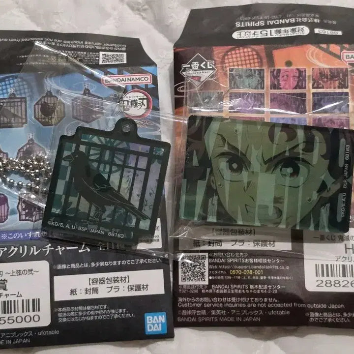 [BUNJANG] Demon Slayer Ichiban Kuji Tanjiro Charm &amp; Badge Bundle (Sealed) / 귀멸의 칼날 귀칼 이치방쿠지 제일복권 F상 탄지로 챰 &amp; H상 탄지로 뱃지 미개봉 일괄