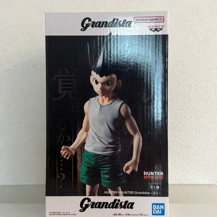 [BUNJANG] Hunter x Hunter Grandista Gon Freecss Figure (Sealed) / (미개봉)헌터헌터 그란디스타 곤 피규어