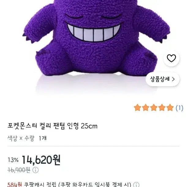 [BUNJANG] Pokemon Gengar Plush Toy / 포켓몬 꼬불이 팬텀 인형