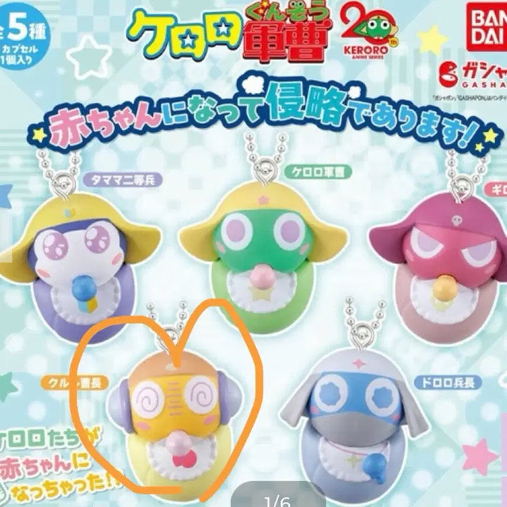 [BUNJANG] Keroro Gunsou Baby Series Kururu Gacha Figure / 개구리중사케로로 가챠 아기 >쿠루루<