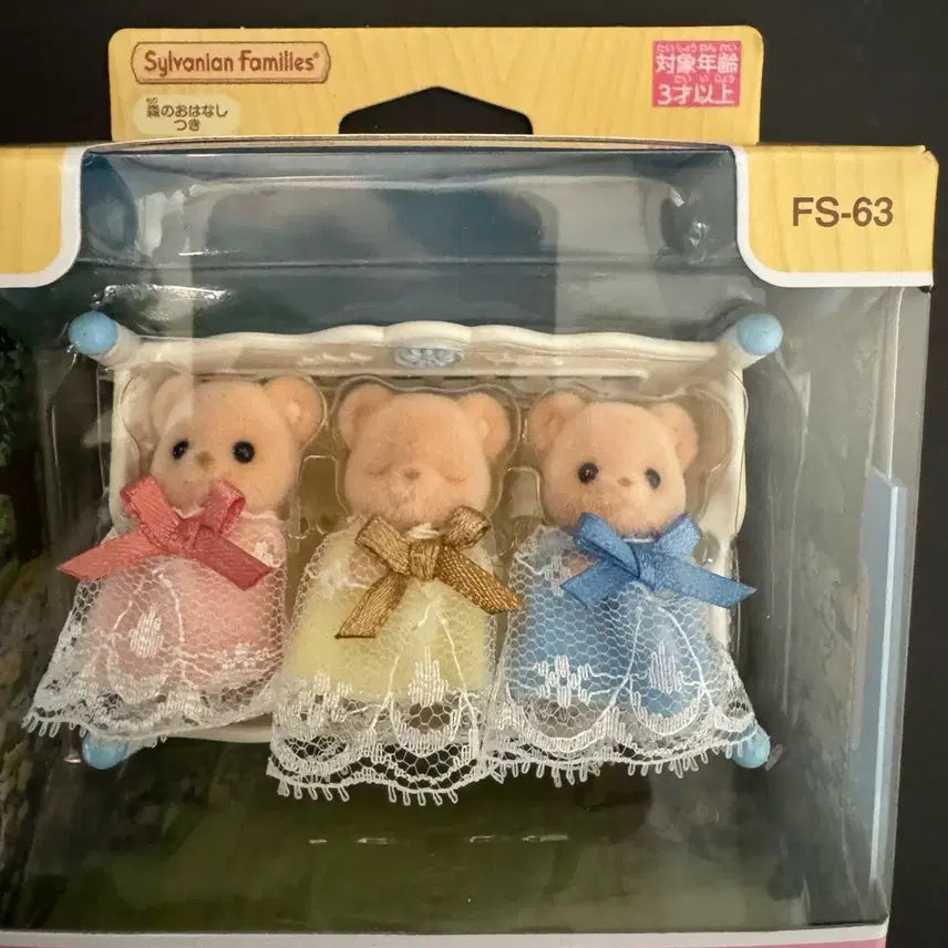 [BUNJANG] Sylvanian Families Biscuit Babies Triplets / 실바니안 패밀리 비스킷 베이비 세쌍둥이