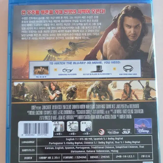 [BUNJANG] John Carter Blu-ray / [BD](블루레이) 액션외국영화 "존카터:바숨전쟁의 서막" 판매합니다.