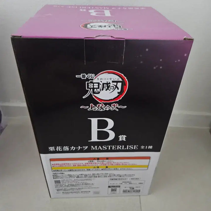 [BUNJANG] Demon Slayer Kanao B Prize Figure / (미개봉) 귀멸의칼날 제일복권 카나오 B상 피규어 상현의2