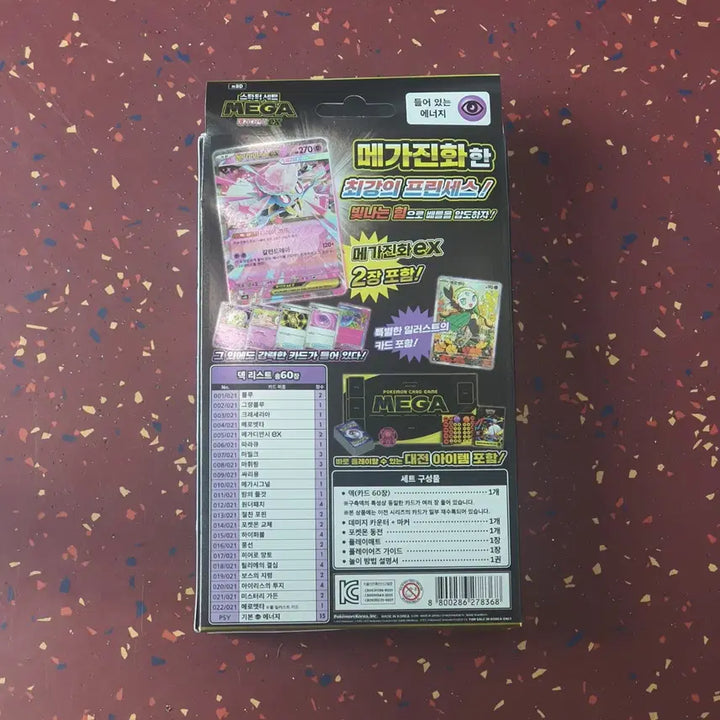 [BUNJANG] Pokemon Card Game Starter Set MEGA Diancie ex (Sealed) / 포켓몬카드 스타터 세트 MEGA 메가디안시 ex 미개봉