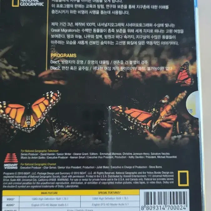 [BUNJANG] National Geographic Great Journey Blu-ray / [BD](블루레이) 내셔널지오그래픽 "위대한 여정" 판매합니다.