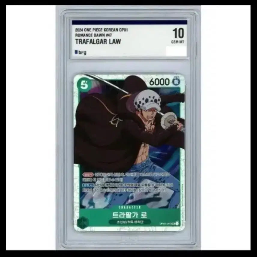 [BUNJANG] One Piece New Emperor SR Graded Card BRG 10 / 코알라 / [원피스] 새로운 황제 SR 일판 brg10