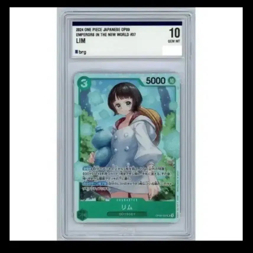 [BUNJANG] One Piece New Emperor SR Graded Card BRG 10 / 코알라 / [원피스] 새로운 황제 SR 일판 brg10