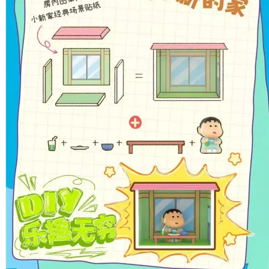 [BUNJANG] 52Toys Crayon Shin-chan Spring Day House Series Styling Figure / [비닐미개봉] 52toys 짱구 봄날의 집 시리즈 피규어- 스타일링
