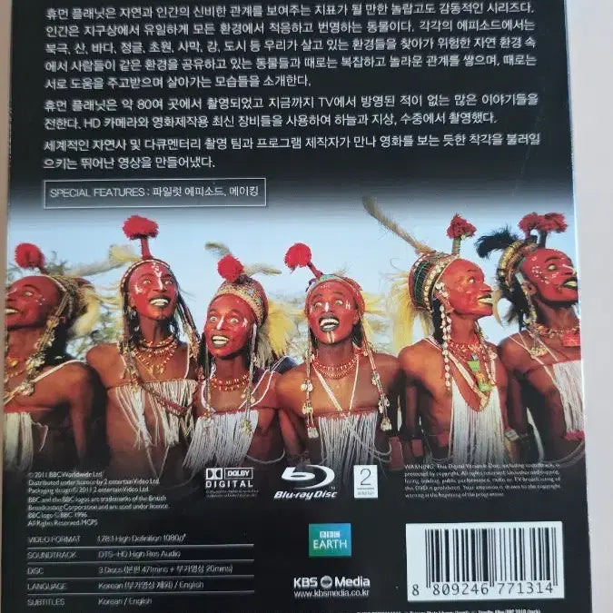 [BUNJANG] Human Planet Documentary Blu-ray / [BD](블루레이) 다큐멘터리 "휴먼 플래닛" 판매합니다.