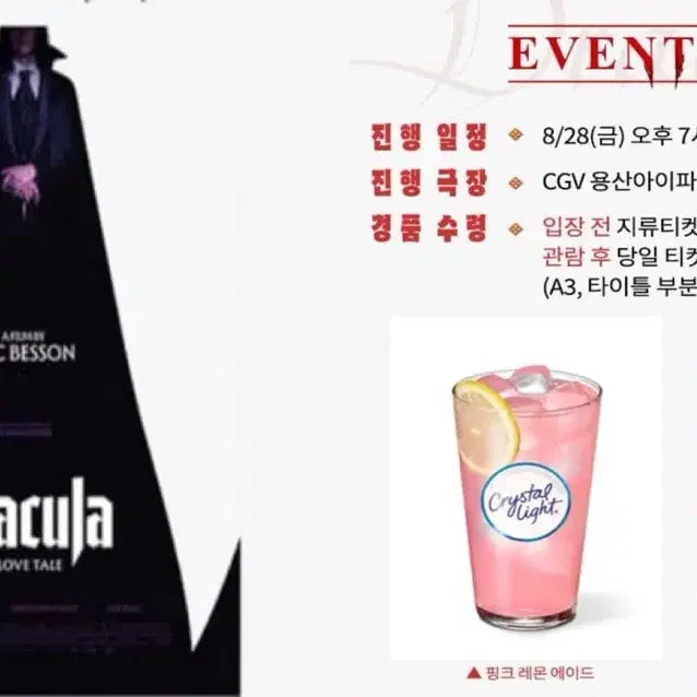 [BUNJANG] Dracula Love Tail Blood Horror Screening A3 Poster Bundle Set / 일괄)드라큘라 러브 테일 블러드 호러 상영회 A3 포스터+주중 포스터