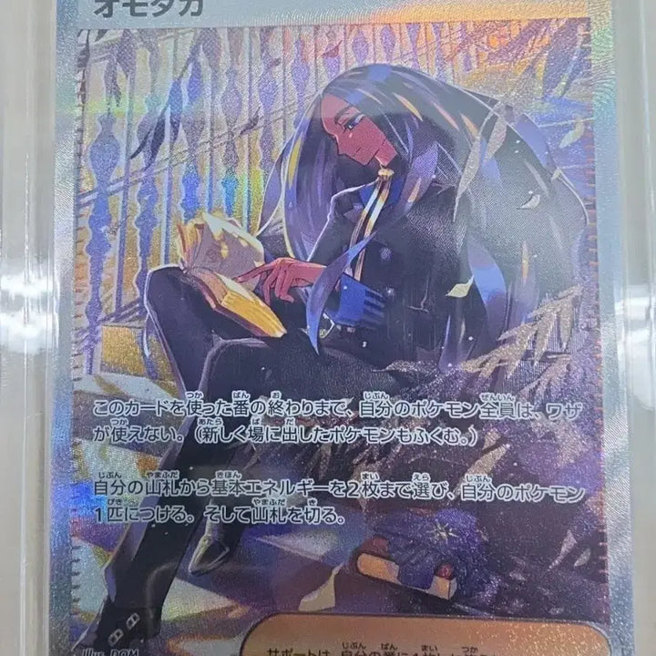 [BUNJANG] Tessa SAR Card (Japanese Edition) / [등급용] [일판] 테사 sar