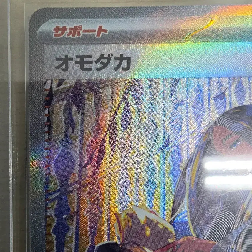 [BUNJANG] Tessa SAR Card (Japanese Edition) / [등급용] [일판] 테사 sar