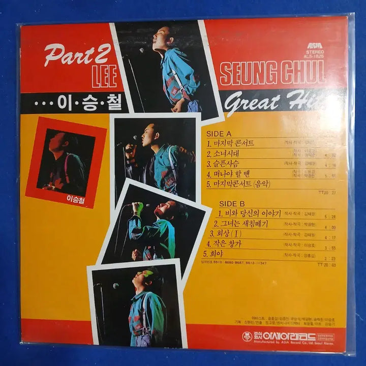 [BUNJANG] Lee Seung Chul Part 2 LP / 이승철 Part 2.LP.NM/NM