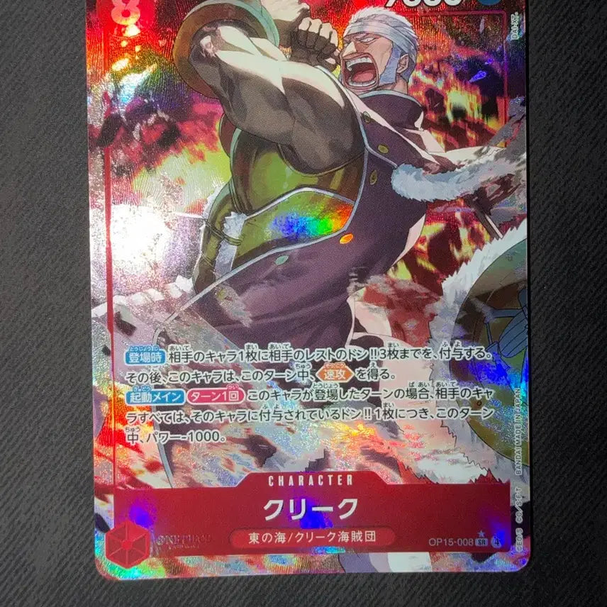 [BUNJANG] One Piece Clead SR Pere Card / [일판] 원피흐 클리드 sr페레 카드
