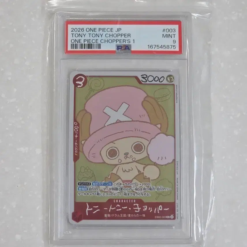 [BUNJANG] One Piece Card Tony Tony Chopper PSA 9 / 원피스카드 토니토니 쵸파 psa9