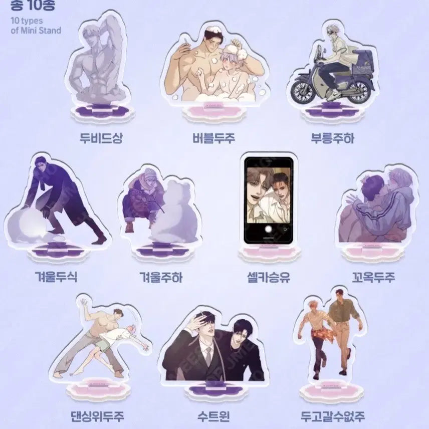 [BUNJANG] JoGaeSonyeon Rebom Collection Mini Acrylic Stand / 조개소년 레봄 컬랙션 미니아크릴 드볼 (원가이하 양도)