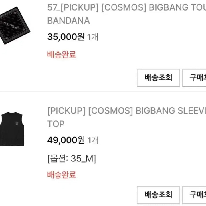 [BUNJANG] BIGBANG Concert Goods Bandana + Sleeveless Top M Bundle Set / 빅뱅 콘서트 굿즈 반다나 + 슬리브리스 탑M 일괄 양도