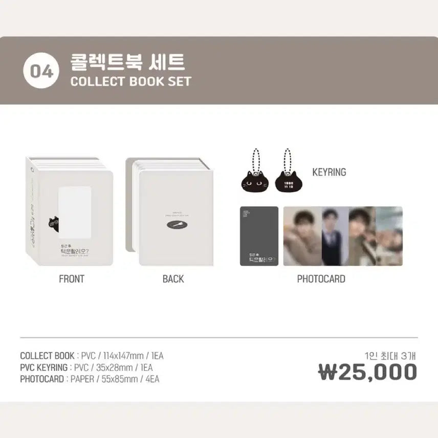 [BUNJANG] VIXX Leo Jeong Taekwoon Photocard Collect Book Set / 빅스 레오 정택운 포카 콜렉트북 세트 퇴근후택운할레오 굿즈 MD