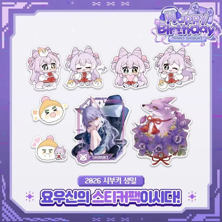 [BUNJANG] Shibuki Birthday Sticker Pack / 시부키 생일 스티커팩