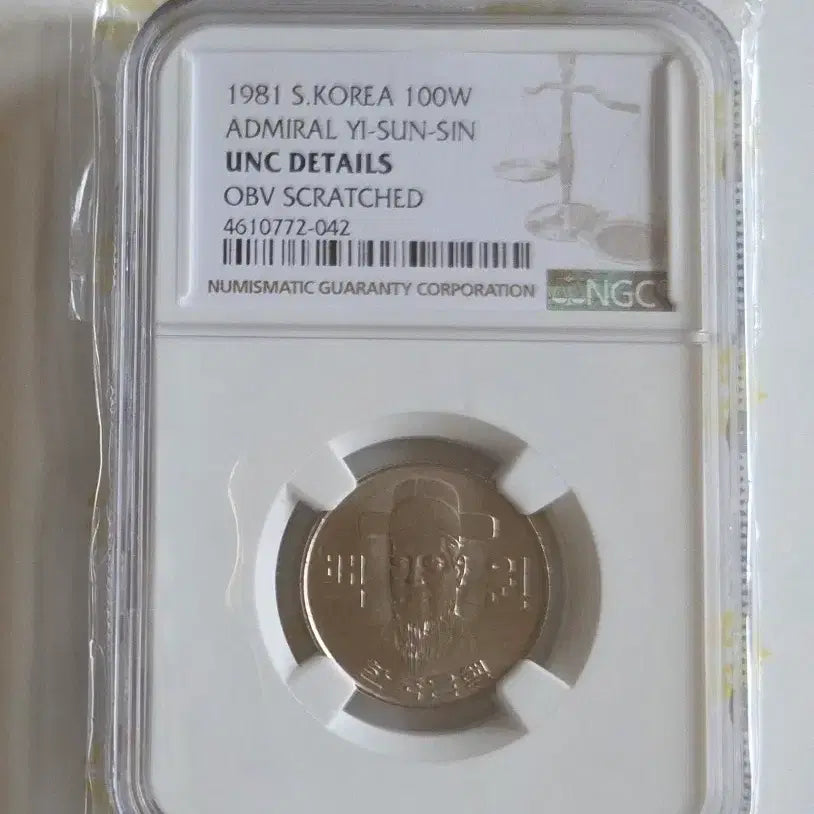 [BUNJANG] 1981 South Korea 100 Won Coin (Admiral Yi Sun-sin) UNC / 1981년 대한민국 100원 동전 이순신 UNC 등급