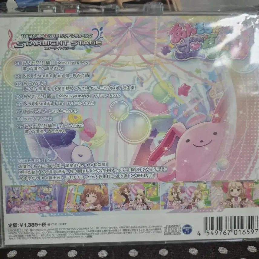 [BUNJANG] Ankila! Cinderella Girls (DereSute) Idolmaster Ryoko CD Figure / 안키라?! 광소곡 CD 아이돌 마스터 방꾸 신데렐라 걸즈 키라라 후타바 안즈 미소녀 일본