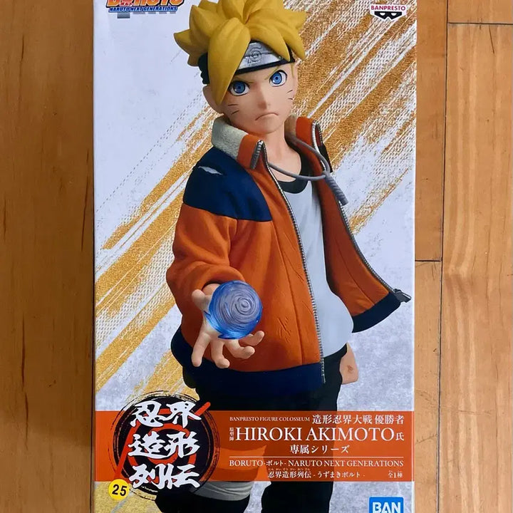 [BUNJANG] Bandai Naruto Boruto Figure (Sealed) / 미개봉) 반다이 나루토 보루토 피규어
