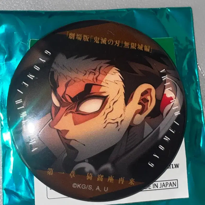 [BUNJANG] Demon Slayer Gyomei Can Badge / 귀멸의칼날 교메이 캔뱃지