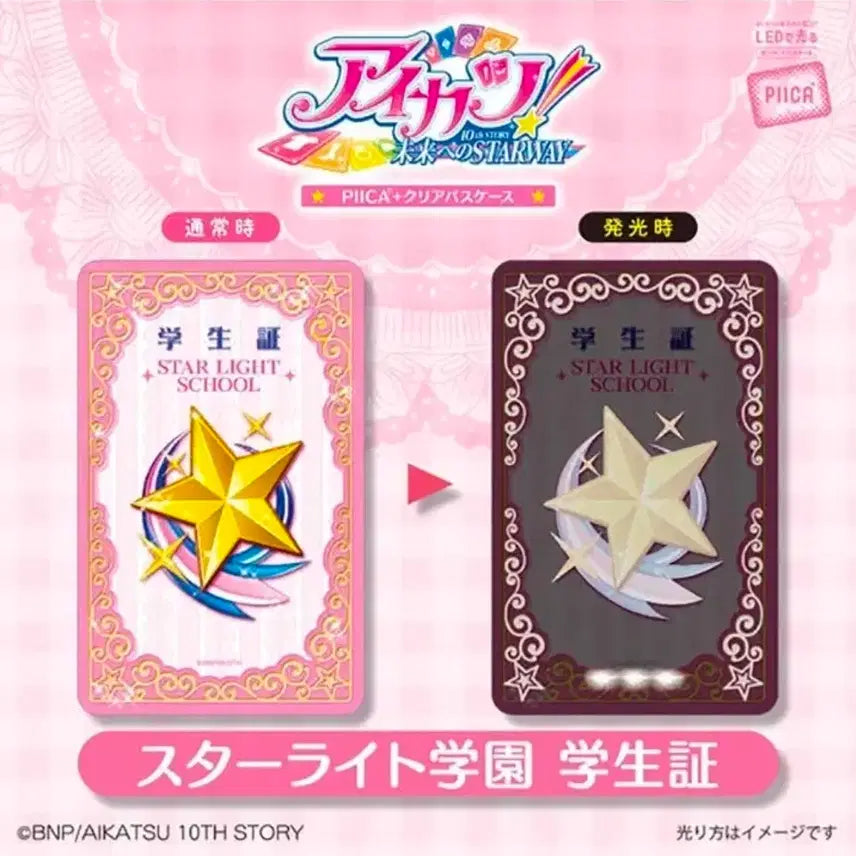 [BUNJANG] Aikatsu! I Am Star! Photocard / 아이엠스타 아이카츠 피카 현물 반택포3.0