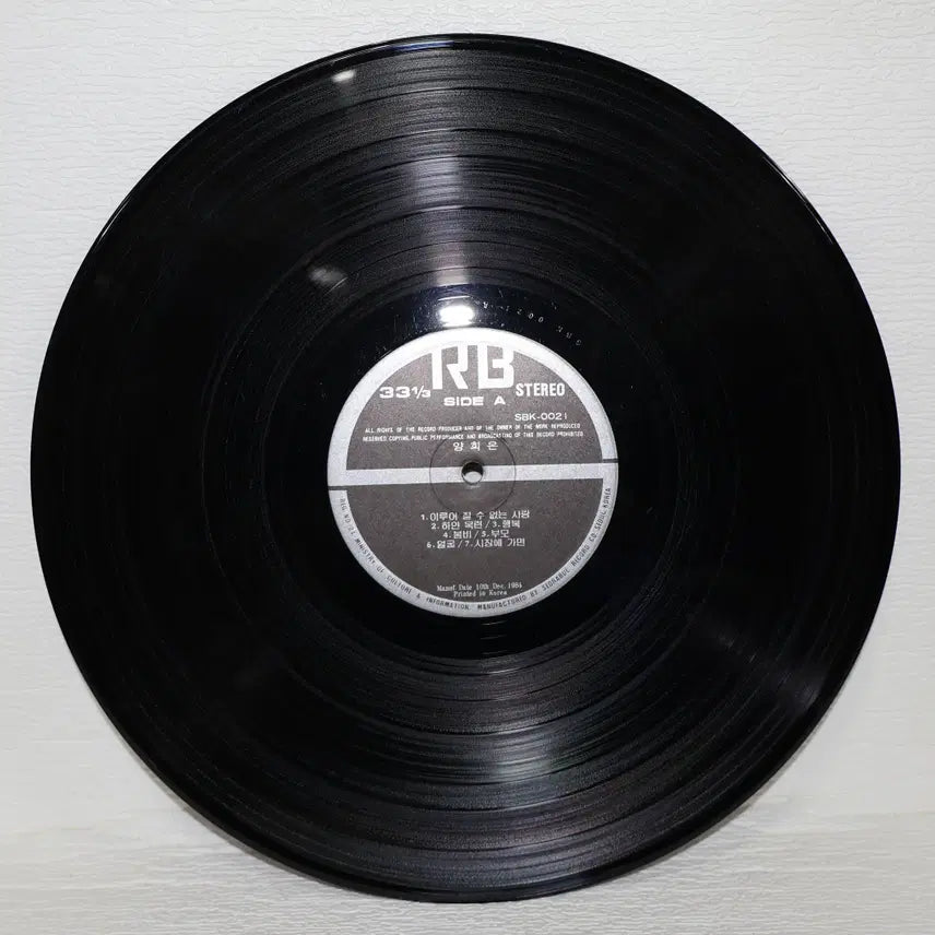 [BUNJANG] Yang Hee-eun New Song Collection (Unfulfillable Love/White Magnolia/Cold Rain/Spring Rain) LP Record / [NO.6388] 양희은 신곡집 (이루어질 수 없는 사랑/하얀목련/찬비/봄비) LP음반