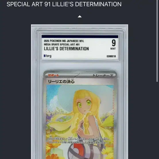 [BUNJANG] Pokemon Lillie&