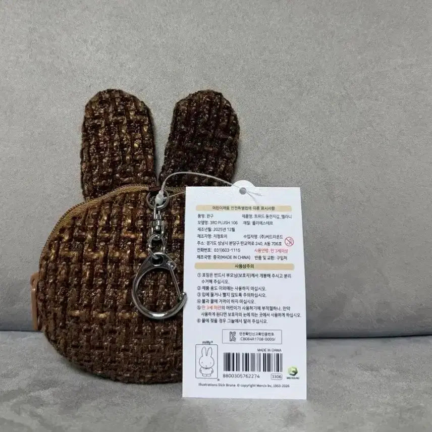 [BUNJANG] Miffy Melanie Tweed Coin Pouch Keychain Doll / 정품 미피 멜라니 트위드 동전지갑 키링 인형