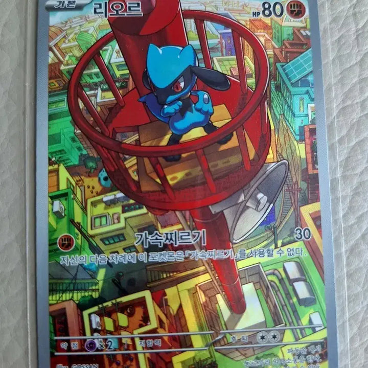 [BUNJANG] Pokemon Card Riolu AR 066/063 / 포켓몬 카드 리오르 AR