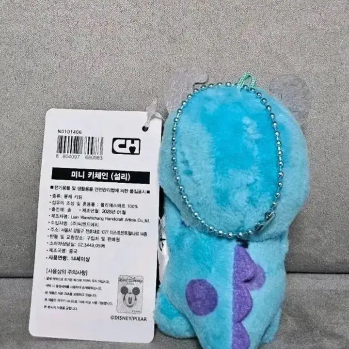 [BUNJANG] Disney Sulley Keychain Doll / 정품 디즈니 설리 키체인 키링 인형