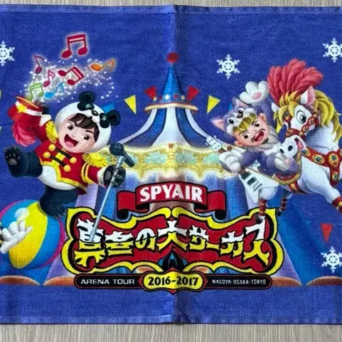 [BUNJANG] SPYAIR Mafuyu no Circus Towel / SPYAIR/스파이에어 마후유노 서커스 타올