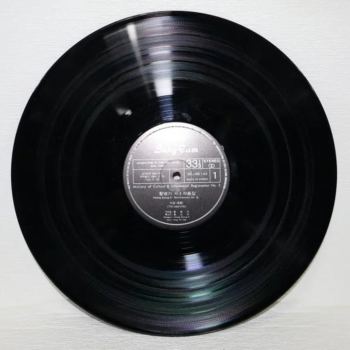 [BUNJANG] Hwang Byung-ki The 3rd Collection (Migung) LP Record 1984 / [NO.6389] 황병기 제3작품집 (미궁) LP음반