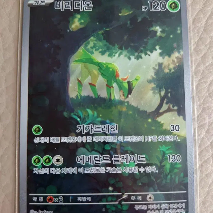 [BUNJANG] Pokemon Card Virizion AR / 포켓몬 카드 비리디온 AR