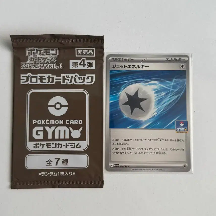 [BUNJANG] Pokemon Card Jim Promo Vol. 4 Card Pack / 포켓몬카드 짐 프로모 4탄 카드팩