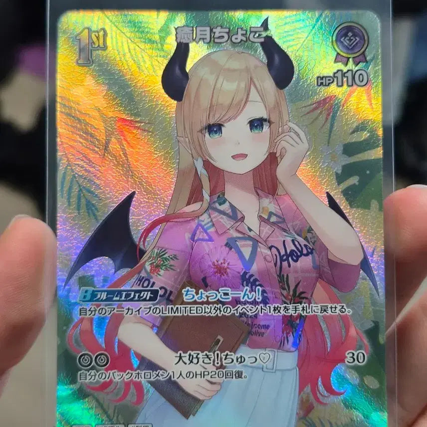 [BUNJANG] Hololive OCG Yukizaki Choco SR Card (hEB01) / 홀로라이브 OCG 유즈키 초코 SR 카드(hEB01)