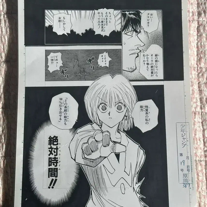 [BUNJANG] Hunter x Hunter Reproduction Cel-Art Page - Leorio / 헌터x헌터 복제원화 원고 페이지 크라피카