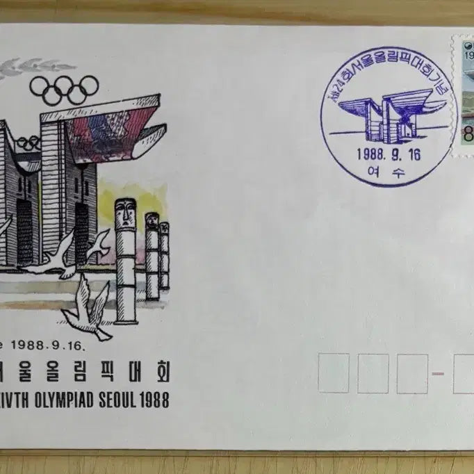 [BUNJANG] 1988 Seoul Olympic Games First Day Cover Set with Brochure / 제24회서울올림픽대회, 초일봉피, 초일봉투, 안내장포함, 1988년