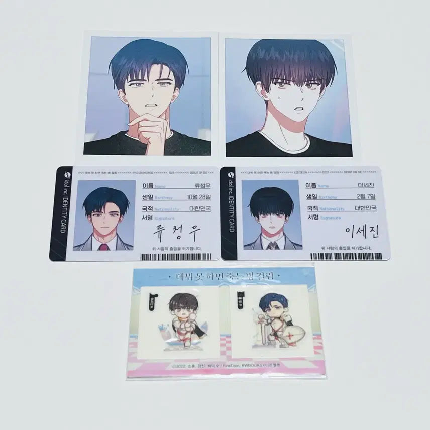 [BUNJANG] Demuth Webnovel Limited Edition Ryu Cheongwoo Bae Seijin Ttibsseal Polaroid ID Card Set / 데못죽 웹못죽 한정판 류청우 배세진 띠부씰 폴라로이드 ID카드