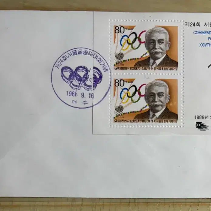 [BUNJANG] 1988 Seoul Olympic Games, First Day Cover / 제24회서울올림픽대회, 시트우표, 초일봉투, 초일봉피, 1988년