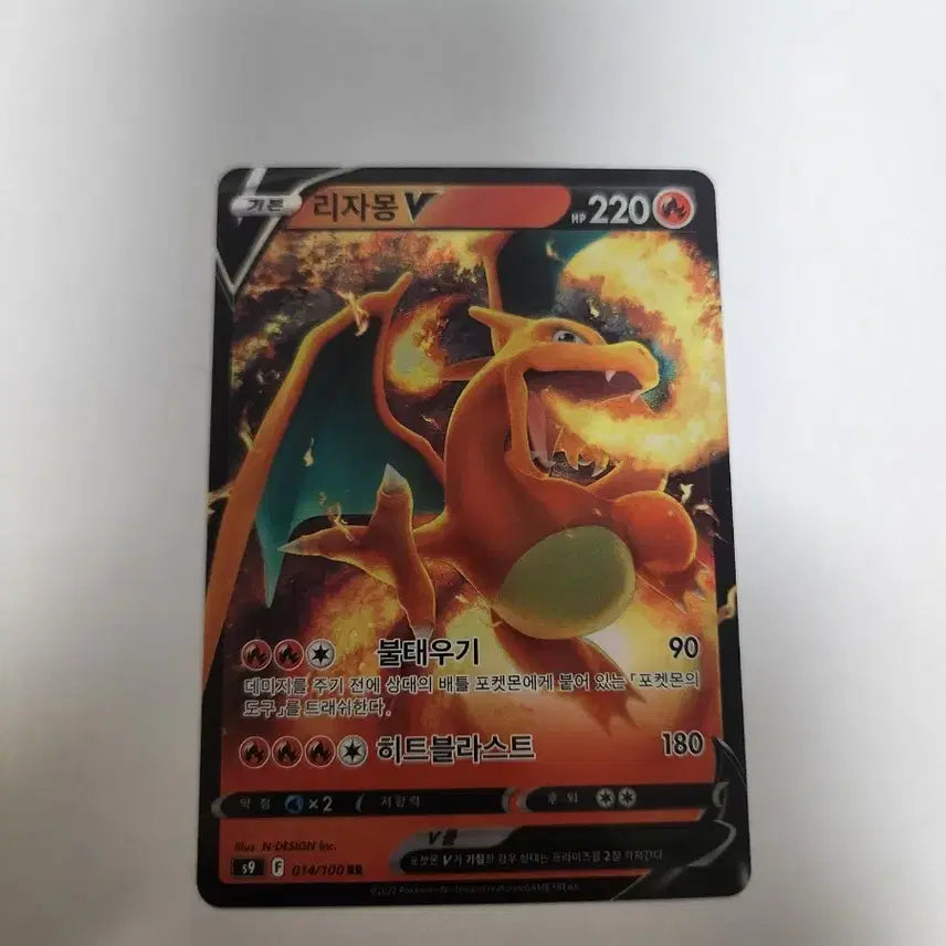 [BUNJANG] Pokemon Card Charizard V Korean Version / 포켓몬 카드 리자몽 V 한글판 카드 판매합니다.