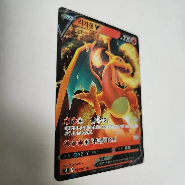 [BUNJANG] Pokemon Card Charizard V Korean Version / 포켓몬 카드 리자몽 V 한글판 카드 판매합니다.