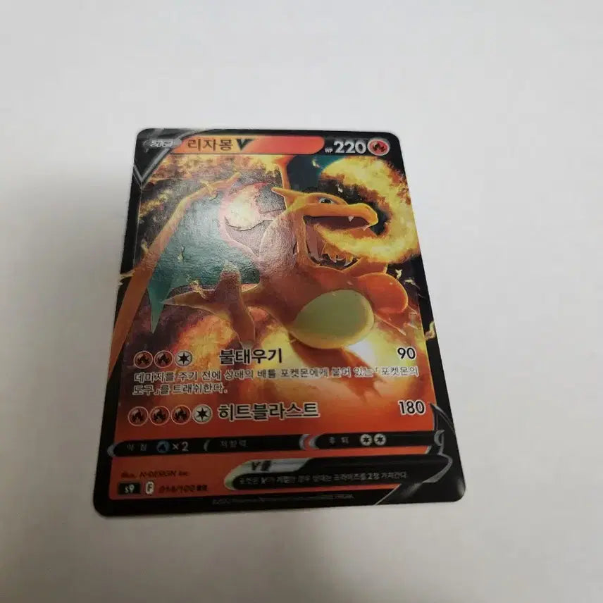 [BUNJANG] Pokemon Card Charizard V Korean Version / 포켓몬 카드 리자몽 V 한글판 카드 판매합니다.